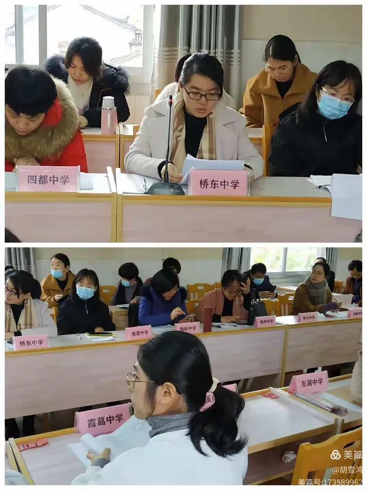 桥东中学朱寒丽老师和霞葛中学沈鑫娜等老师就学生在阅读方面遇到的